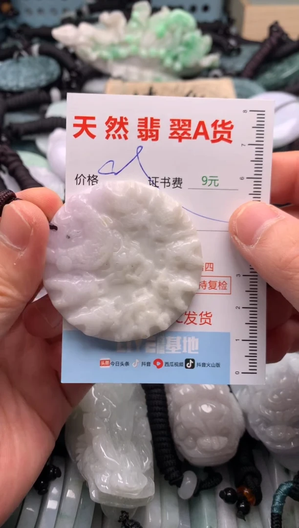 翡翠未镶嵌吊坠(不含链)1