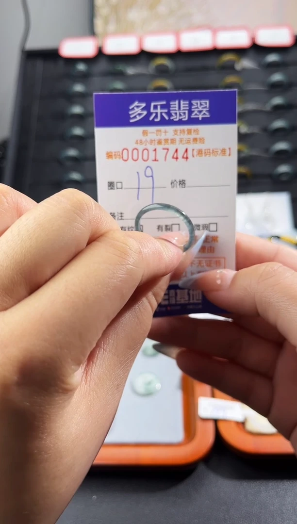 未镶嵌戒圈翡翠?****生天然A货翡翠戒圈1744