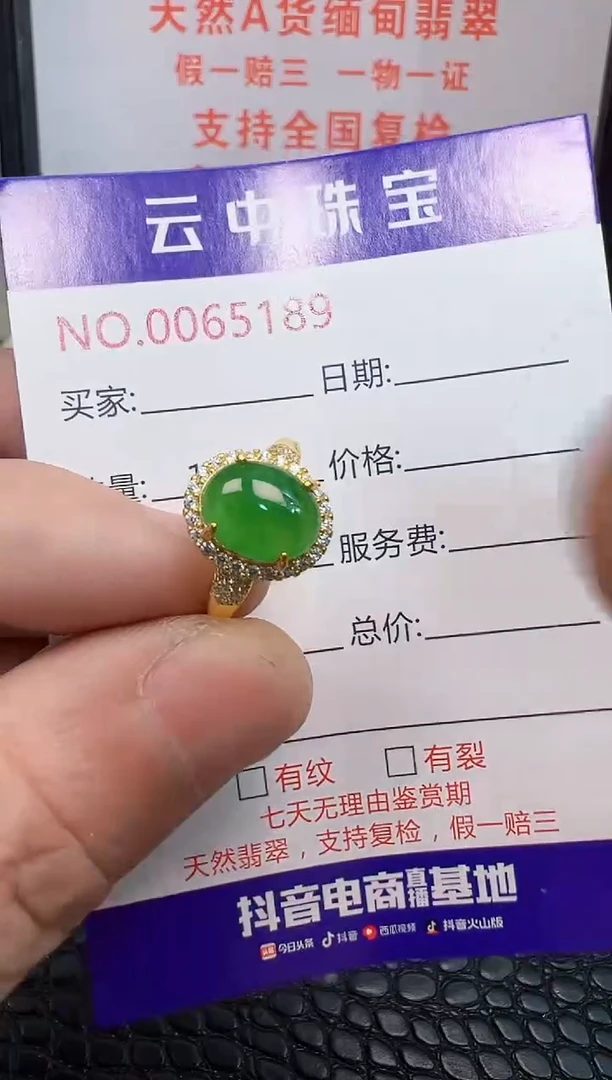 银S925镶嵌戒指翡翠/5189