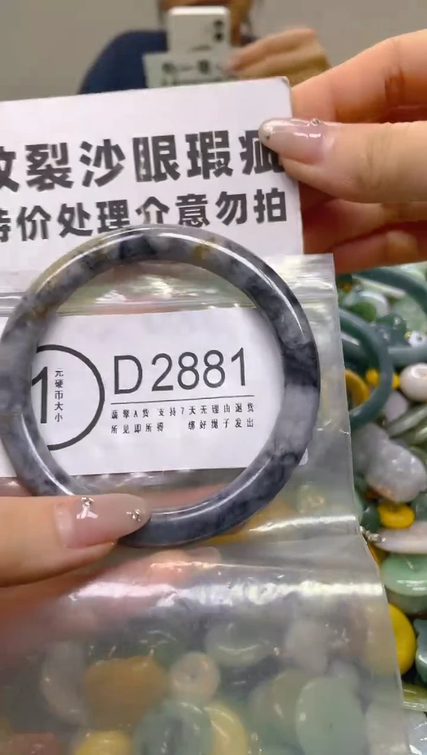 翡翠未镶嵌颈饰61.5/D/纹裂沙眼瑕疵介意勿拍