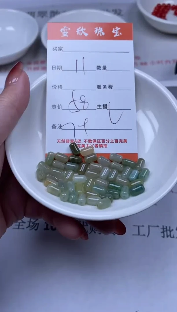【闪购商品】翡翠颈饰未镶嵌雪欣散珠定制diy