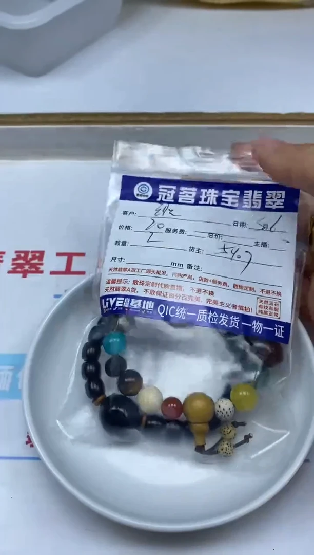 【闪购商品】檀香木无事牌十 八 子 手串