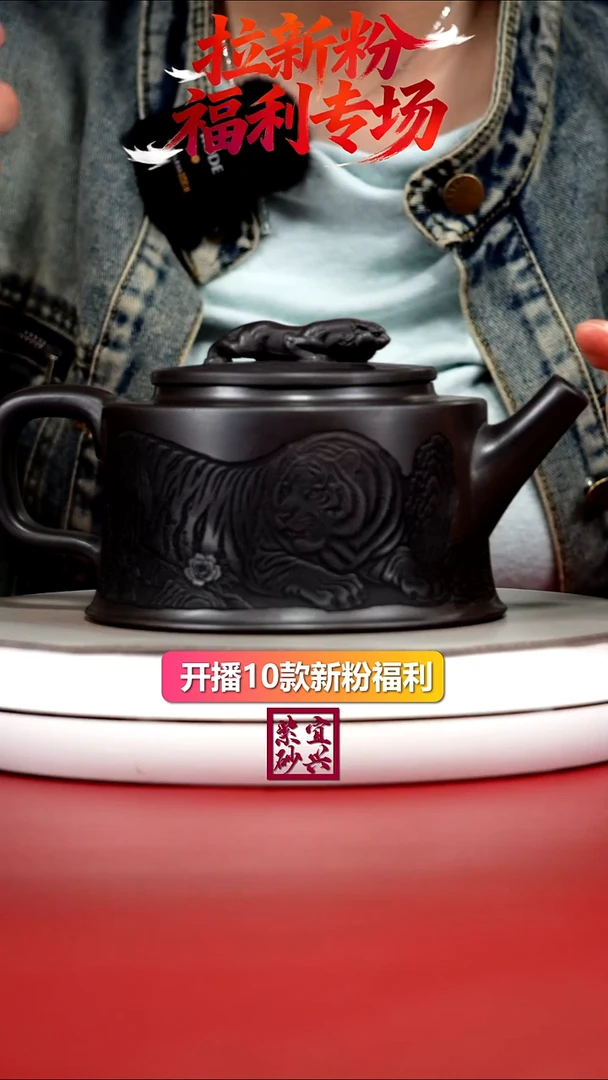 紫砂茶壶卧虎藏龙大汉瓦700CC