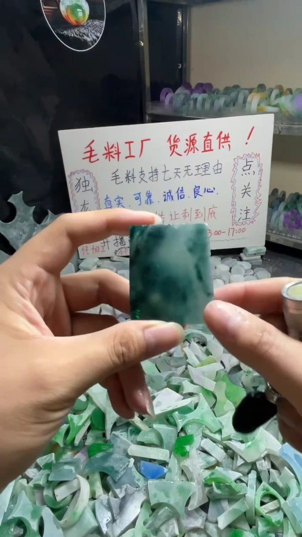 玉不规则花色边角