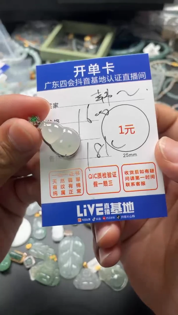 翡翠未镶嵌颈饰成***贝挂件