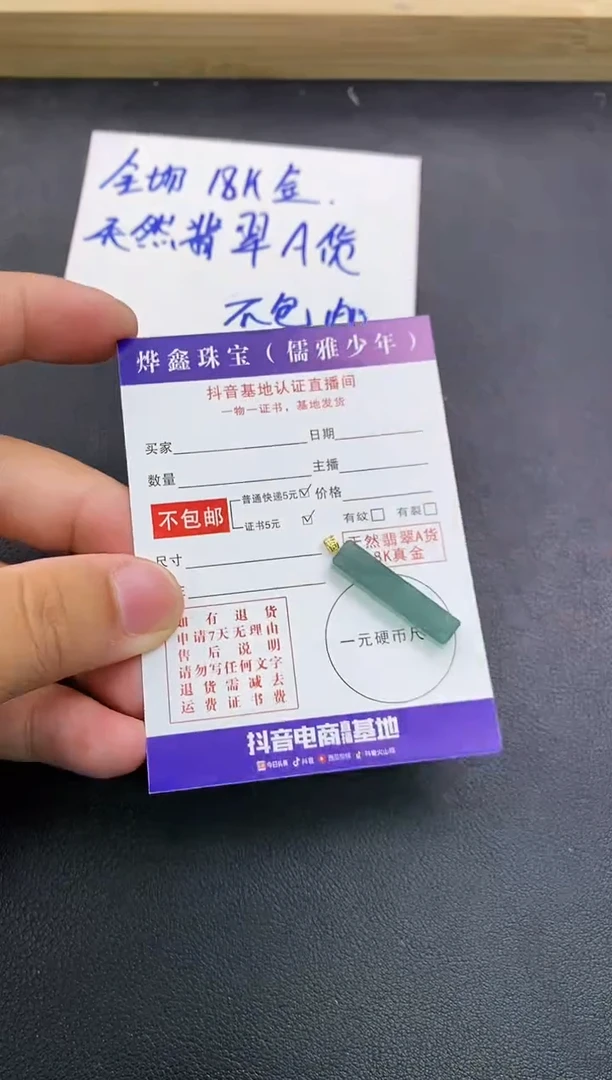 颈饰18K金镶嵌翡翠天然翡翠A货赠皮绳