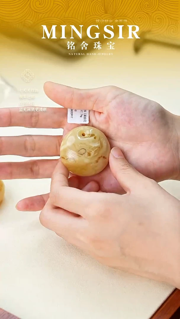 未镶嵌颈饰蜜蜡闪37公主扣瑕17.7g