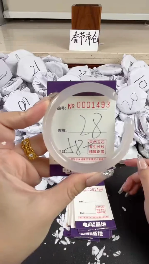 【闪购商品】玛瑙/玉髓手镯未镶嵌1493