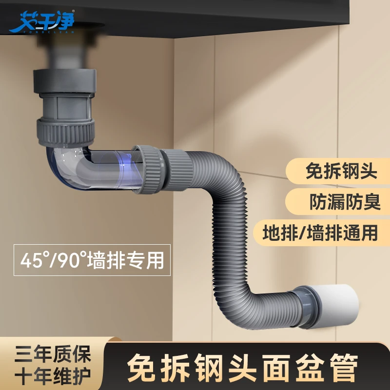 艾干净洗脸盆防臭下水管墙排地排通用免拆下水器免打胶居家好物