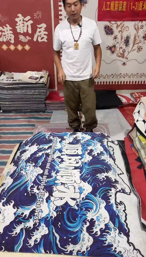 不退不换瑕疵丝圈地毯135*150cm382