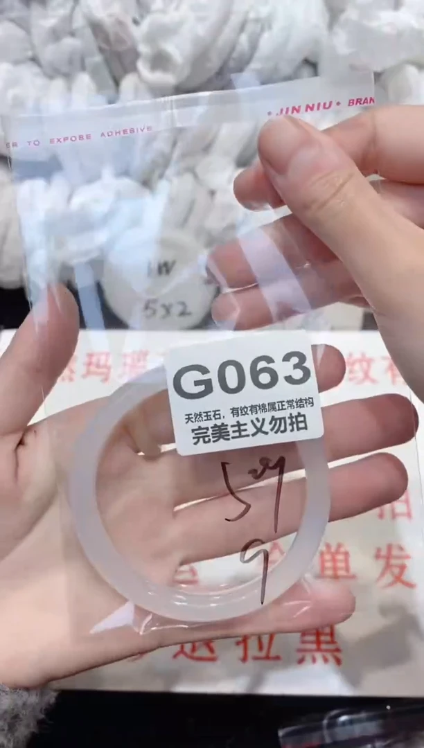 手镯玛瑙/玉髓未镶嵌59
