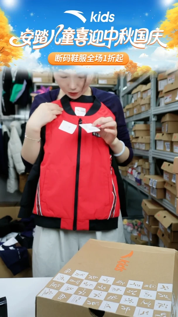 人造革闪购安踏儿童断码衣服：130