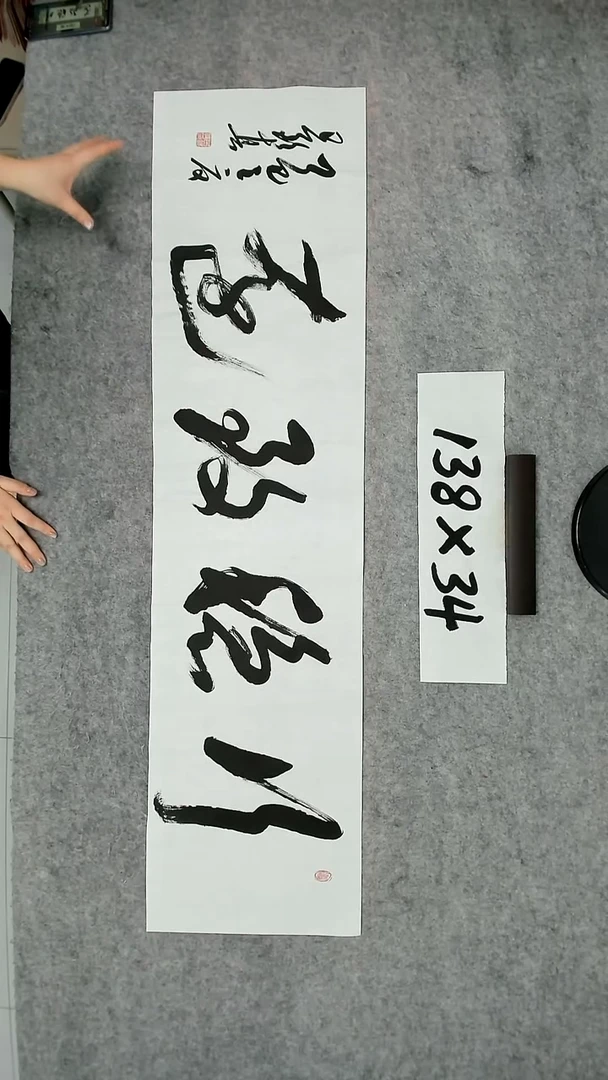 书法吕老师书法作品