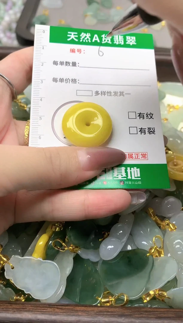 颈饰未镶嵌翡翠纯天然缅甸A货翡翠-6