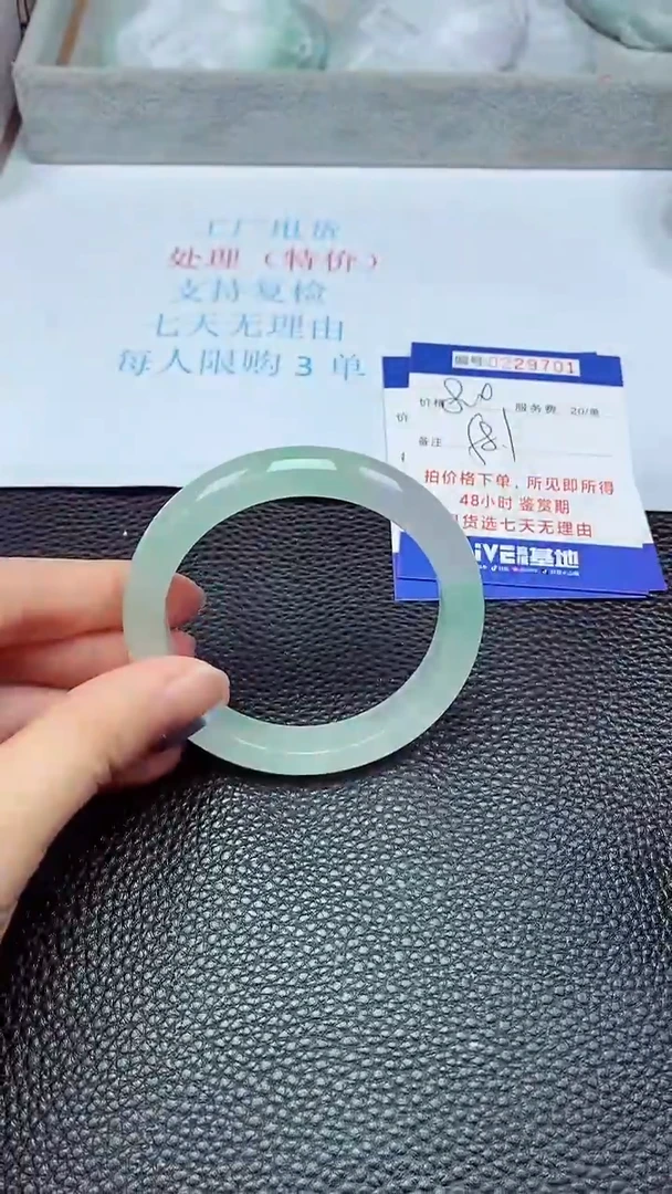 拍下以实物为准229701
