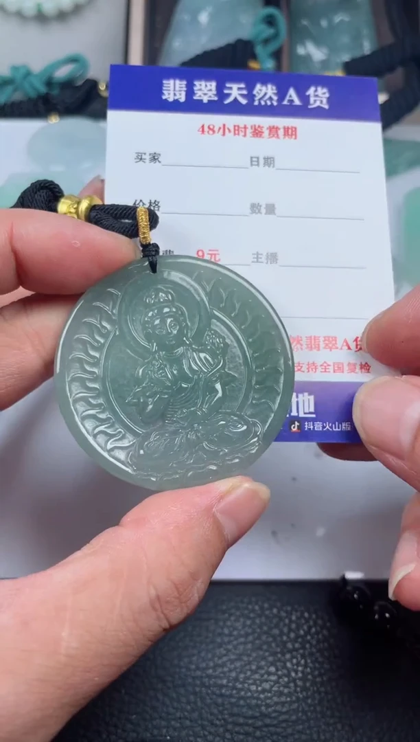 翡翠未镶嵌颈饰