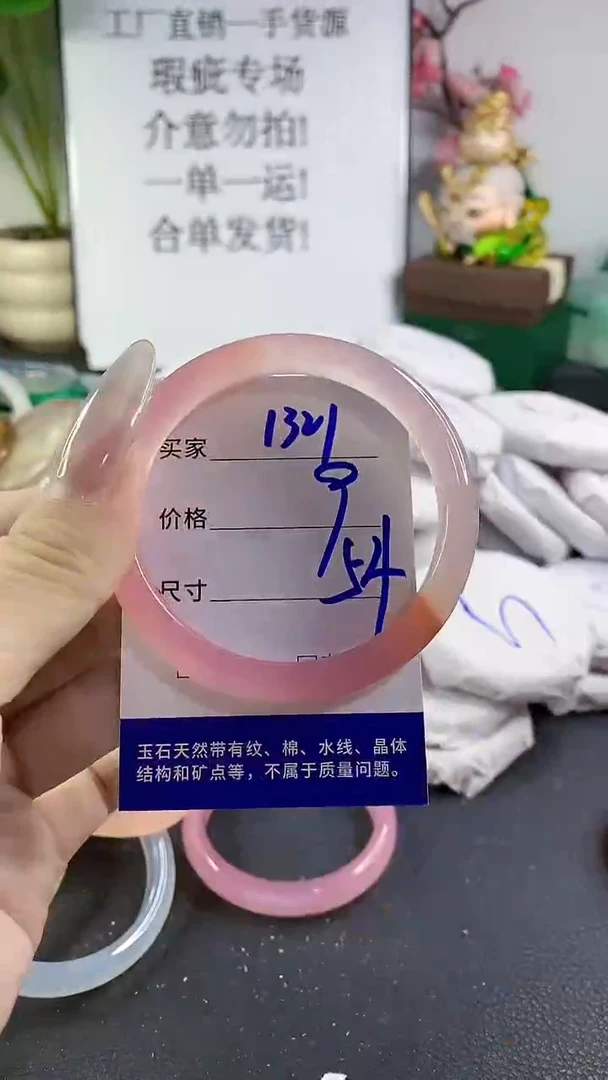 手镯玛瑙/玉髓未镶嵌1321