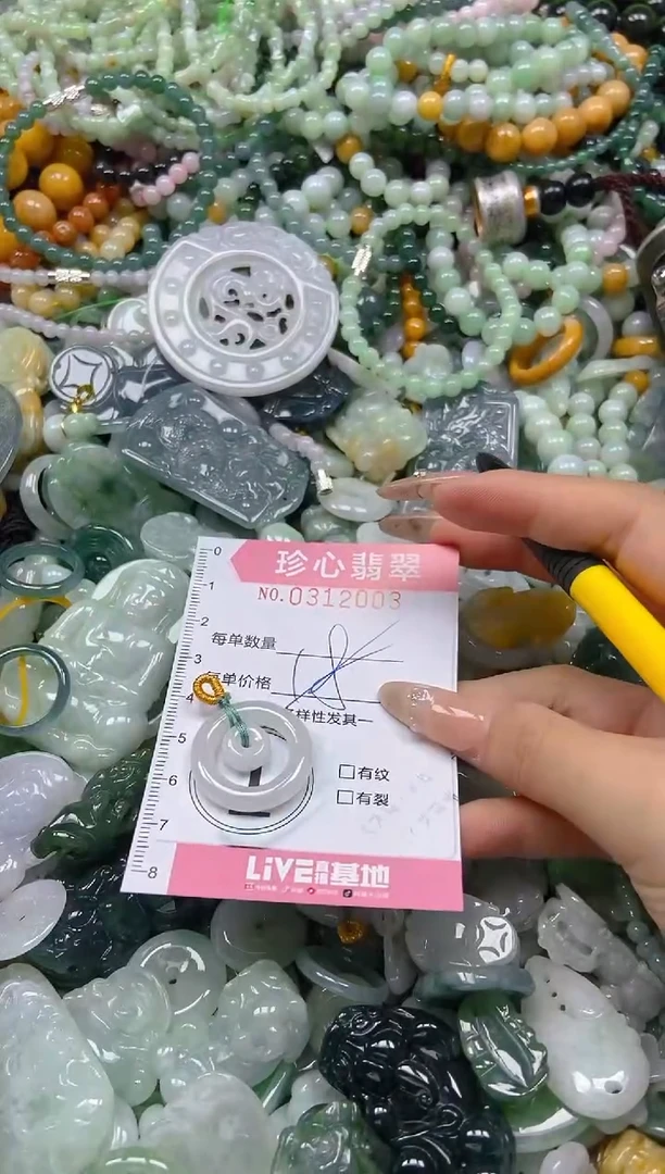翡翠未镶嵌颈饰闪购0312003