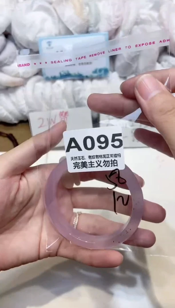 手镯玛瑙/玉髓未镶嵌58