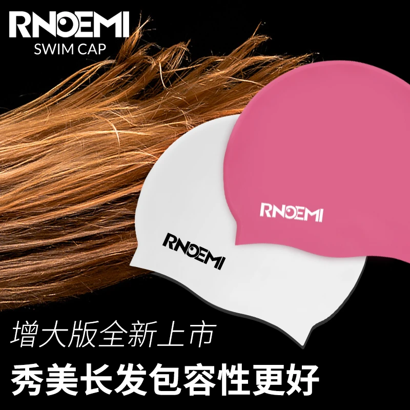 RNOEMI游泳帽女加大大号不勒头男成人专业硅胶泳帽女长发防水泳帽