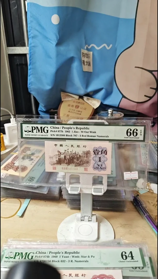787早期冠红三平66分1012388靓号
