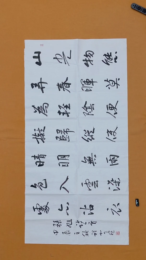 书法西**人程加飞    山东理S    ********138*68