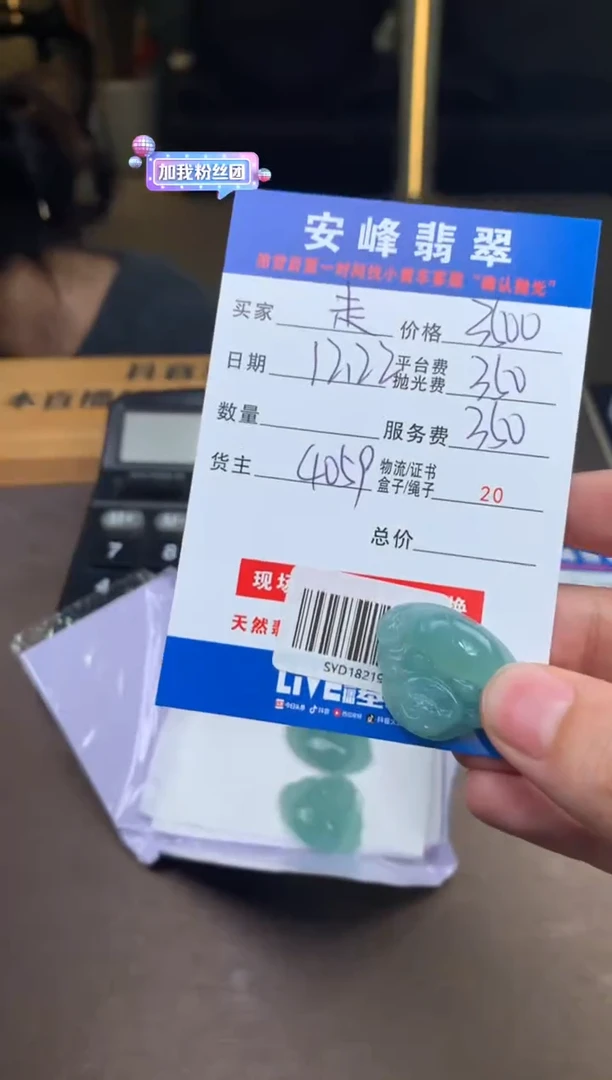 未镶嵌定制翡翠走**国SYD182197