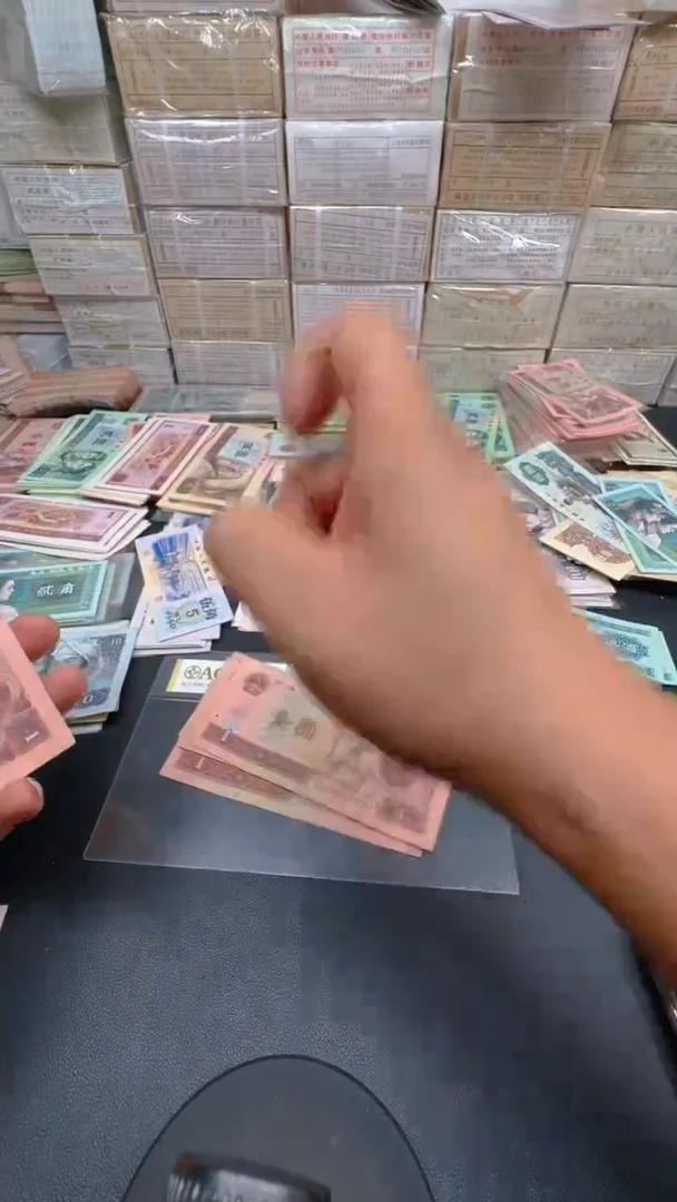 4版币 961 旧票散张 5张
