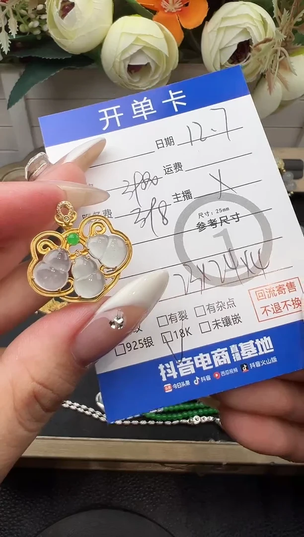 套链18K金镶嵌翡翠林*千葫芦68863