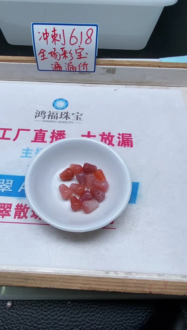 玛瑙/玉髓散珠未镶嵌M292 盐源 三通1个12元