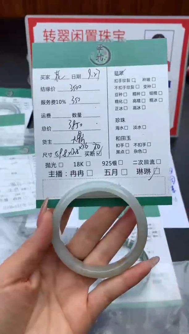 未镶嵌手镯翡翠花****F手镯