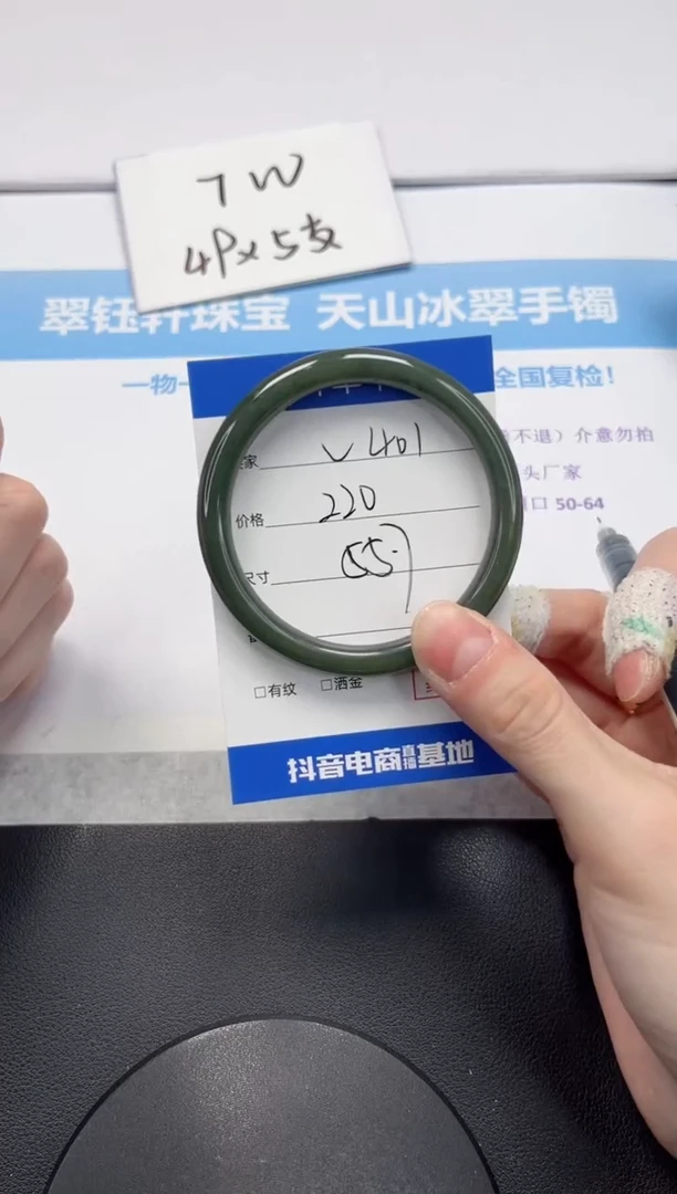 【闪购商品】和田玉手镯未镶嵌V401-55.7