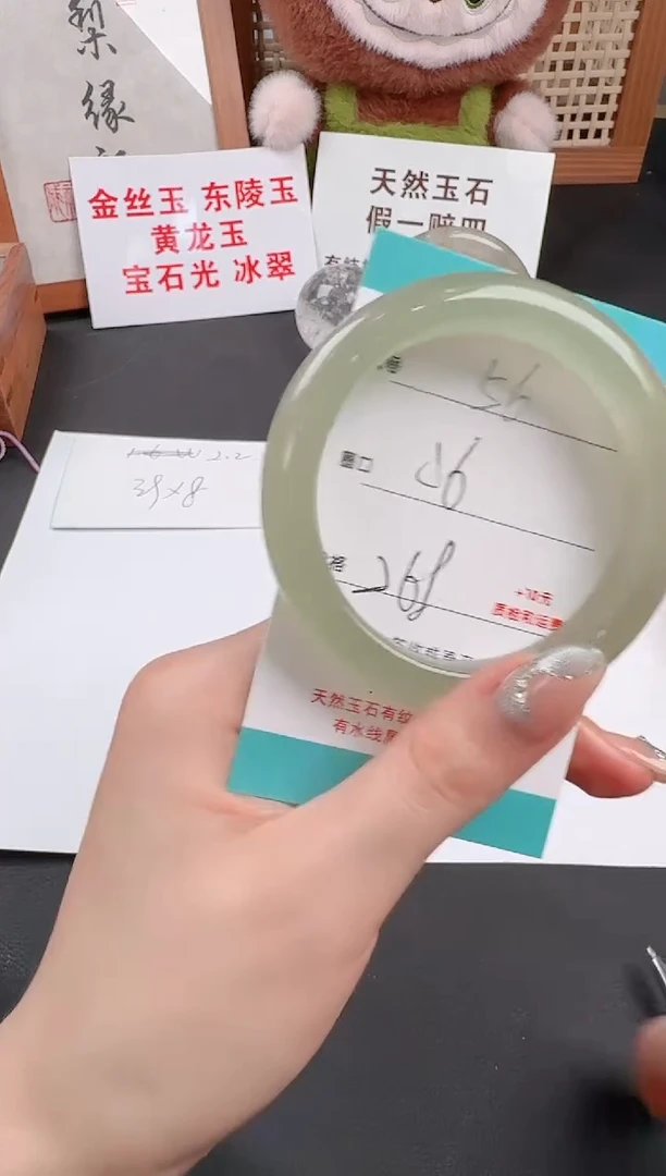 石英质玉手镯未镶嵌56