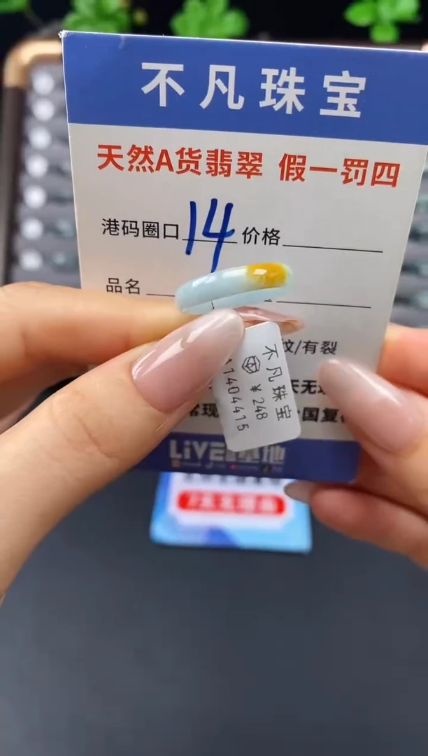 未镶嵌戒指翡翠天然A货翡翠04415