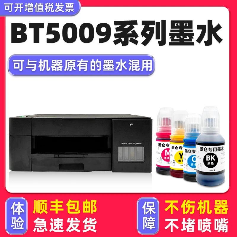 多好原装适用兄弟DCP‑T220 T226 T420W T425W T428W打印机墨水