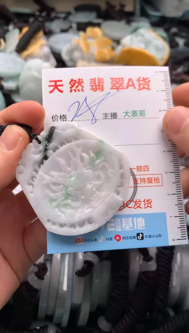 【闪购商品】翡翠吊坠(不含链)未镶嵌1