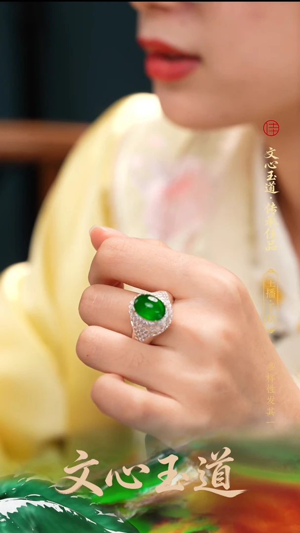 颈饰未镶嵌翡翠裸石