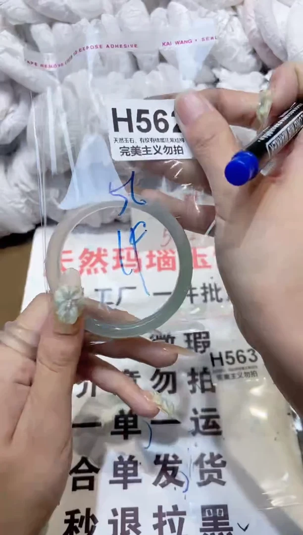 手镯玛瑙/玉髓未镶嵌56