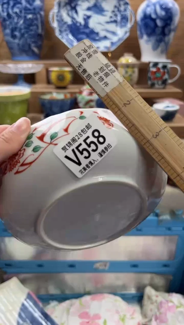 瓷片S****?     V558
