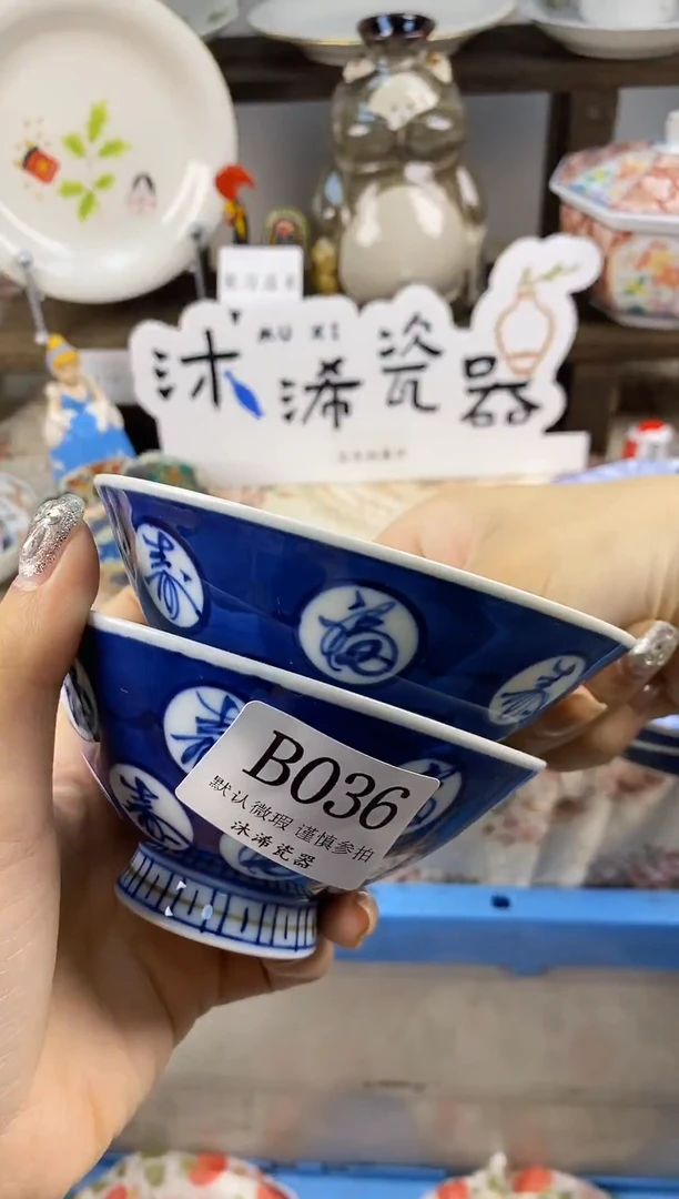 瓷片无***尽B      036
