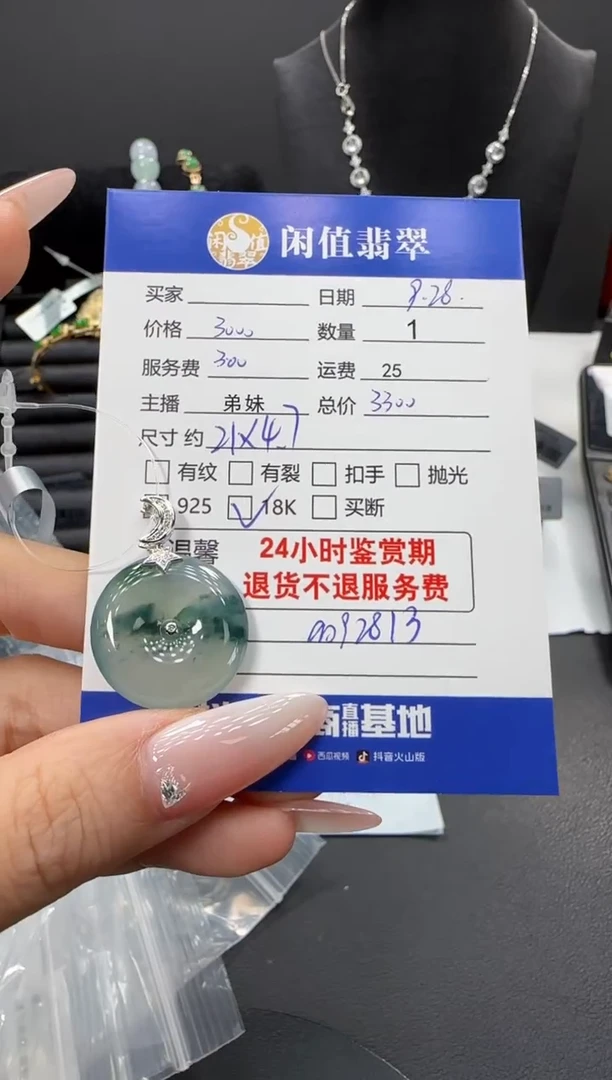 吊坠(不含链)18K金镶嵌翡翠翡翠吊坠