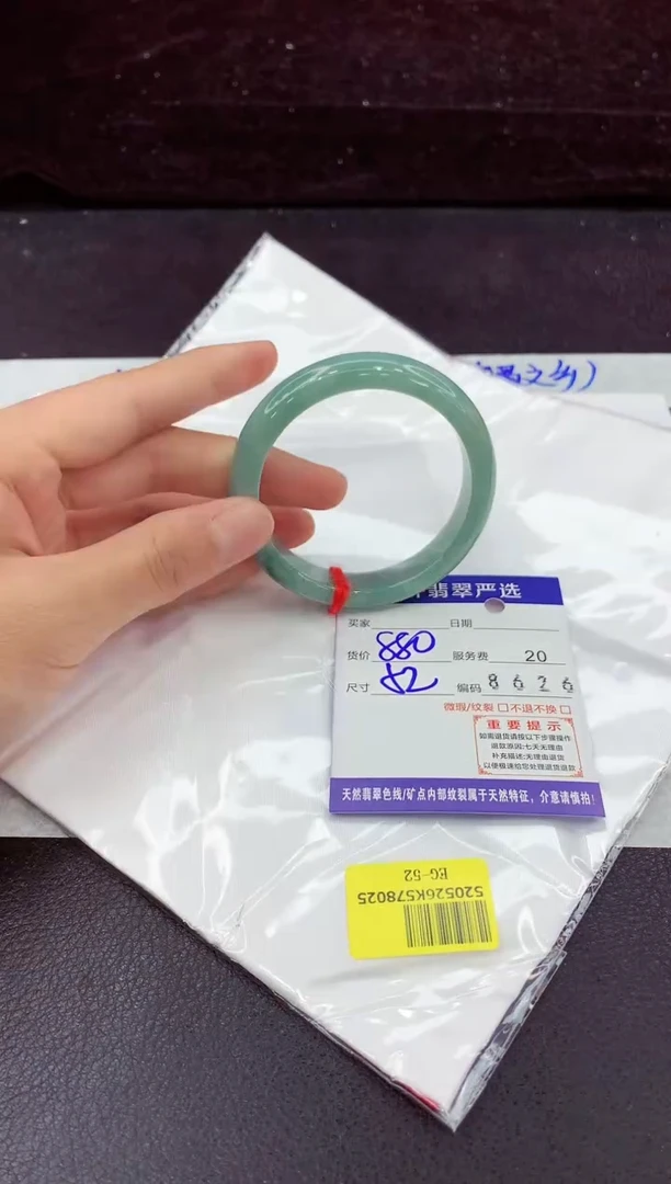 未镶嵌手镯翡翠11