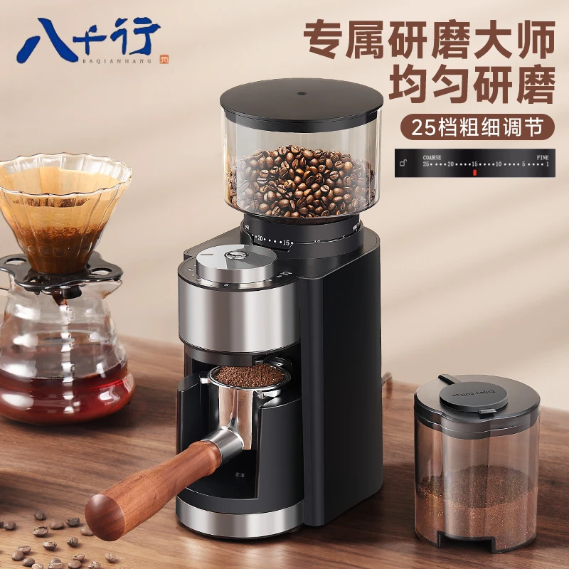 电动自动磨豆机家用全自动意式咖啡研磨机一体机美式商用手冲磨粉