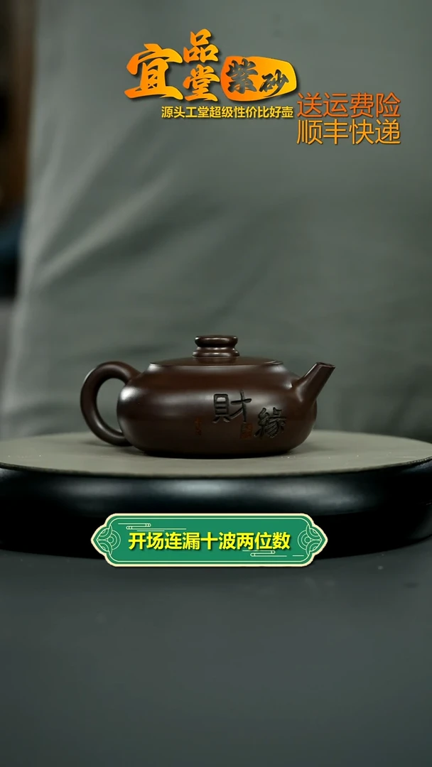 茶壶紫砂李传荣赤龙血财缘扁韵220CC