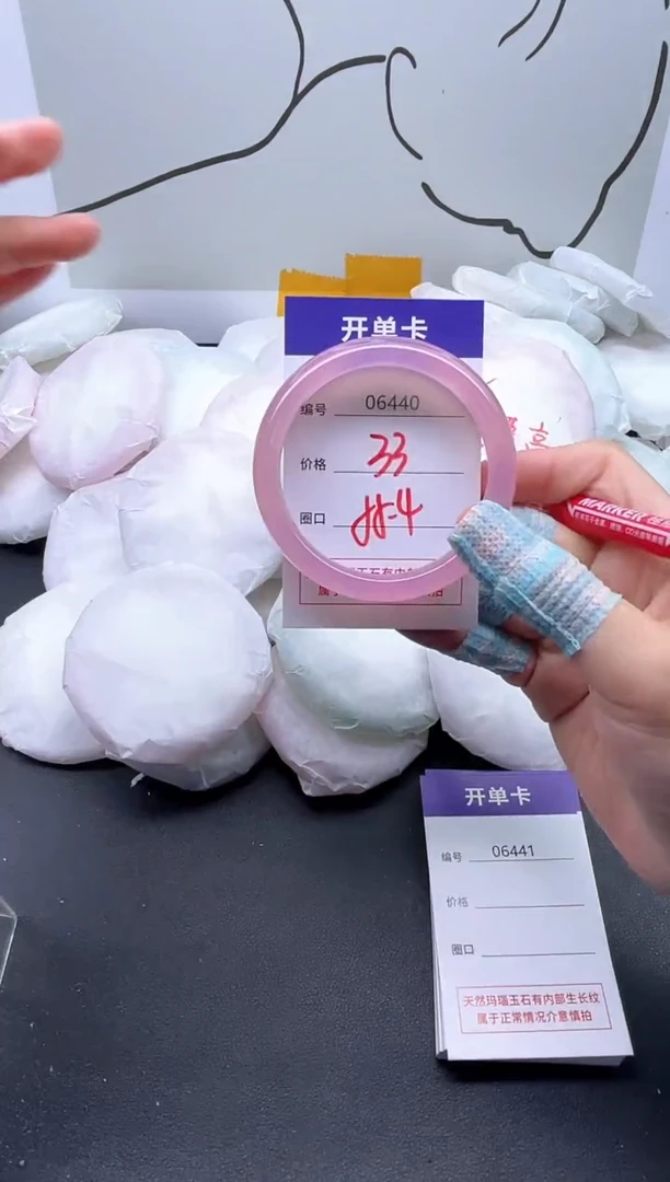 手镯玛瑙/玉髓未镶嵌6440