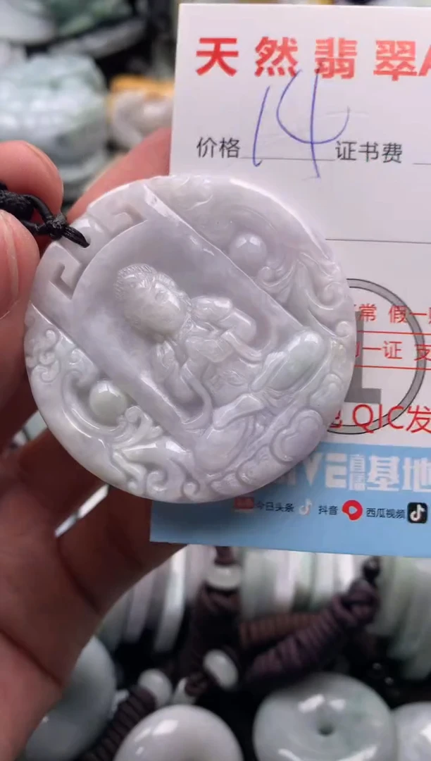 【闪购商品】翡翠吊坠(不含链)未镶嵌1