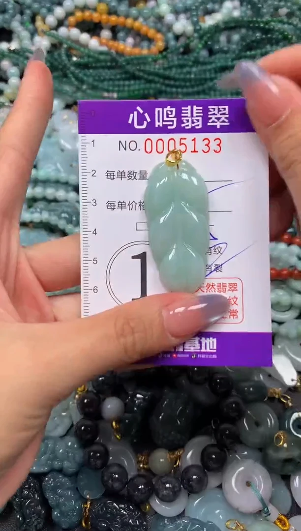 颈饰未镶嵌翡翠闪购005133