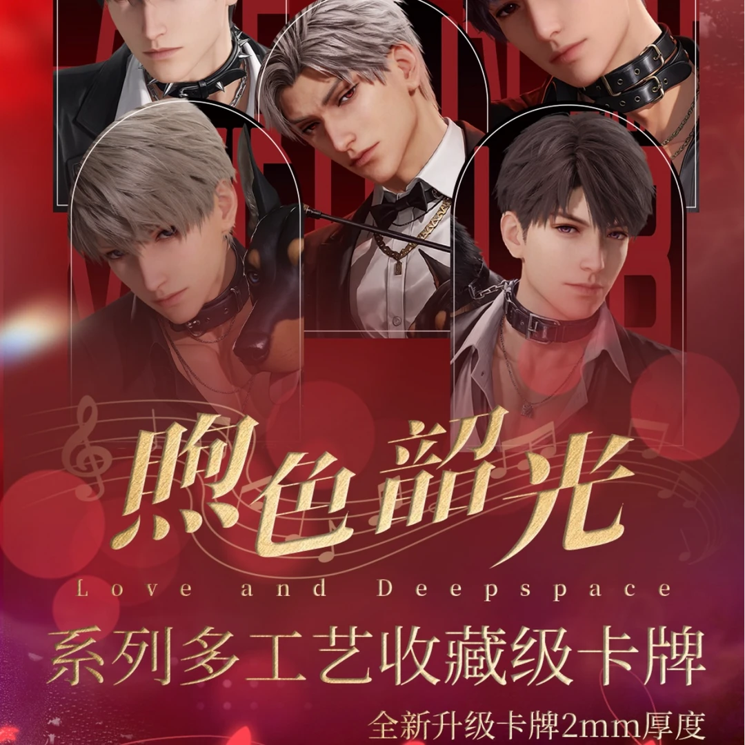 拆盒【甜甜 煦色韶光 小卡】恋与深空 收藏纪念盲盒（代拆）