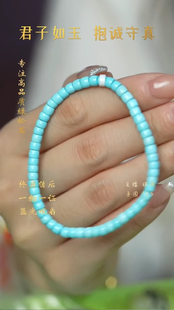 绿松石未镶嵌T09（多样性发一件）单圈