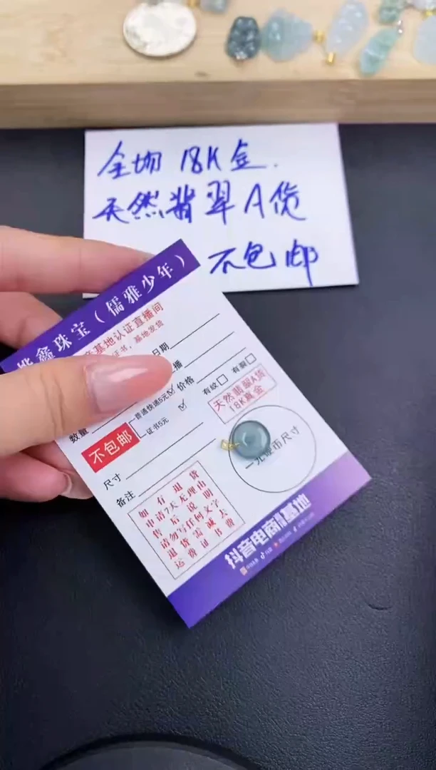 颈饰18K金镶嵌翡翠天然翡翠A货赠皮绳